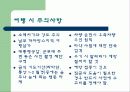 국가에 대한 기본정보 - 세네갈 27페이지