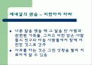 국가에 대한 기본정보 - 세네갈 28페이지