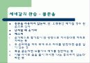 국가에 대한 기본정보 - 세네갈 32페이지