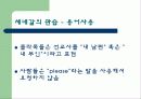 국가에 대한 기본정보 - 세네갈 33페이지