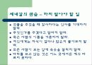 국가에 대한 기본정보 - 세네갈 39페이지