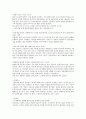 400번의 구타 장면 분석 및 총평 2페이지