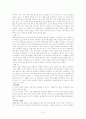 여대생의 심리갈등 인터뷰 분석 7페이지