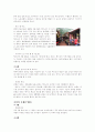 멕시코에 대한 조사 6페이지