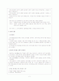 대학생의 관념적 정치성향과 실제적 정치성향의 일관성 연구 4페이지
