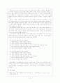 대학생의 관념적 정치성향과 실제적 정치성향의 일관성 연구 5페이지