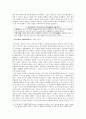 가와나카지마 전투 -전국다이묘들이 끊임없이 서로 싸워야했던 이유- 3페이지