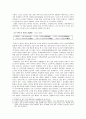 가와나카지마 전투 -전국다이묘들이 끊임없이 서로 싸워야했던 이유- 4페이지
