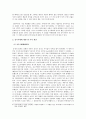 가와나카지마 전투 -전국다이묘들이 끊임없이 서로 싸워야했던 이유- 5페이지