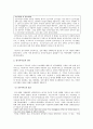 가와나카지마 전투 -전국다이묘들이 끊임없이 서로 싸워야했던 이유- 7페이지
