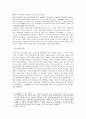 가와나카지마 전투 -전국다이묘들이 끊임없이 서로 싸워야했던 이유- 8페이지