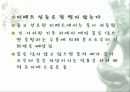 티베트의 문화와 에티켓 13페이지