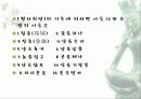 티베트의 문화와 에티켓 18페이지