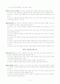 [간호학과] 한국간호사 윤리강령  5페이지