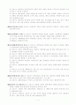 [간호학과] 한국간호사 윤리강령  7페이지