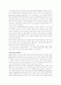아르헨티나에 대하여 3페이지