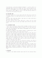 아르헨티나에 대하여 4페이지