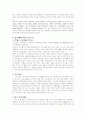 아르헨티나에 대하여 5페이지