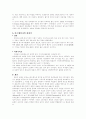 아르헨티나에 대하여 6페이지