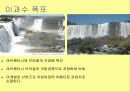 아르헨티나에 대하여 17페이지