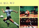 아르헨티나에 대하여 21페이지