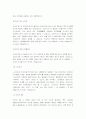 유아기 건강관리 11페이지