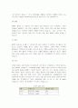 유아기 건강관리 15페이지