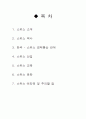 스위스에 대하여 1페이지