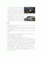 스위스에 대하여 3페이지