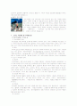 스위스에 대하여 18페이지