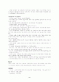 비지니스 에티켓 2페이지