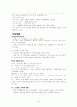 비지니스 에티켓 3페이지