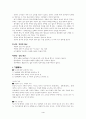 비지니스 에티켓 4페이지