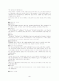 비지니스 에티켓 5페이지