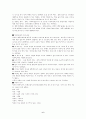 비지니스 에티켓 6페이지