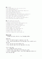 비지니스 에티켓 11페이지