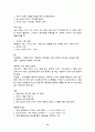 비지니스 에티켓 15페이지