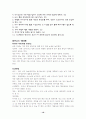 비지니스 에티켓 16페이지
