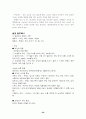 비지니스 에티켓 20페이지
