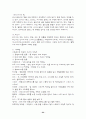 비지니스 에티켓 24페이지