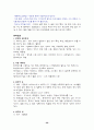 비지니스 에티켓 26페이지