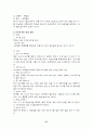 비지니스 에티켓 27페이지