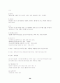 비지니스 에티켓 29페이지