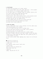 비지니스 에티켓 30페이지