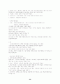 비지니스 에티켓 32페이지