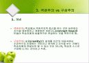 구성주의(Constructivism) 16페이지