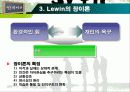 인지 학습 이론 9페이지