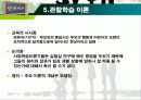 인지 학습 이론 15페이지