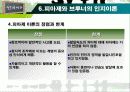 인지 학습 이론 19페이지