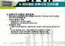 인지 학습 이론 22페이지